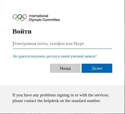 Página de phishing disfrazada del sitio del COI para los juegos olímpicos